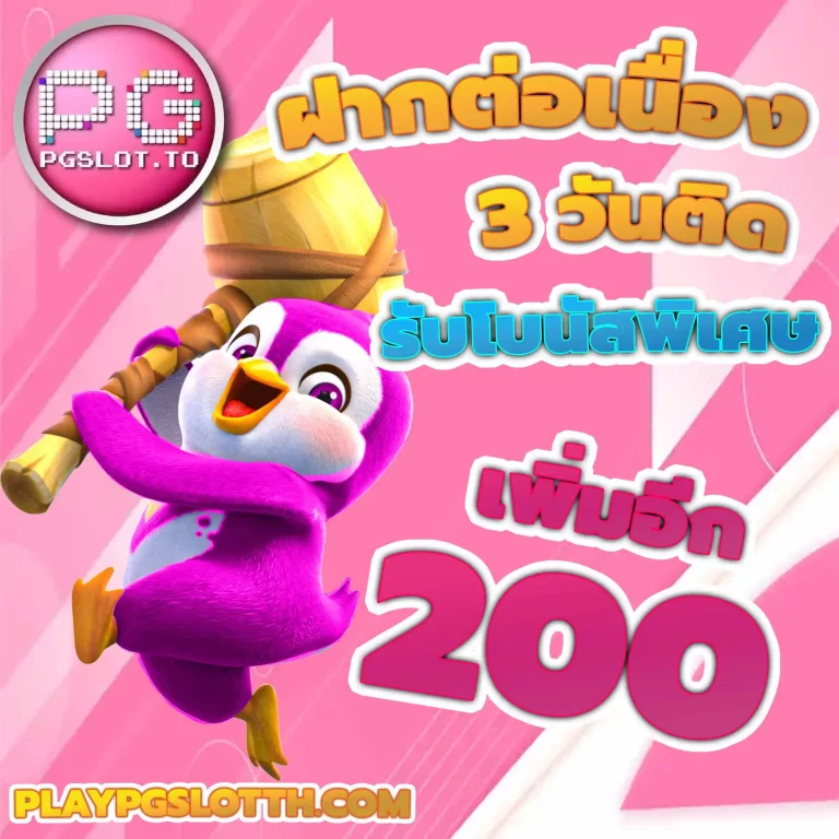 Promotion